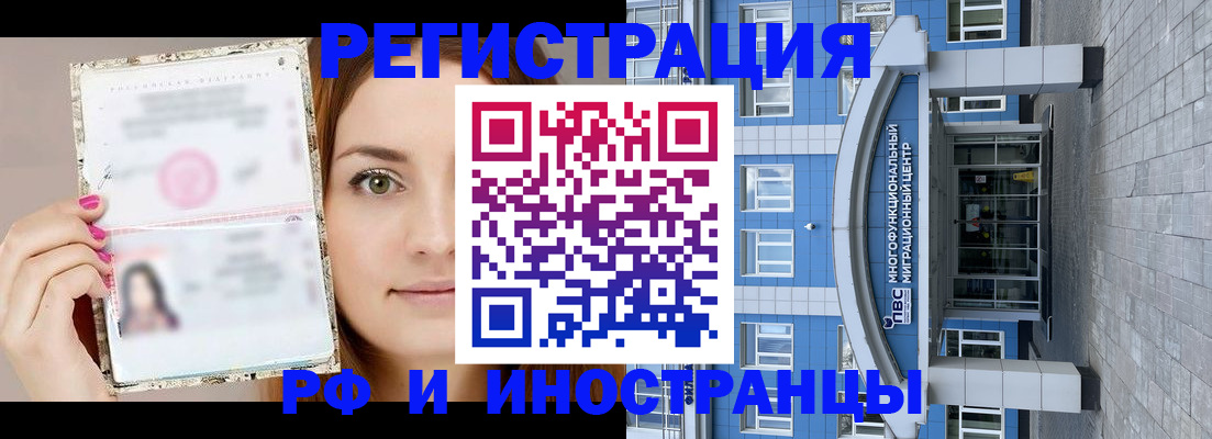прописка от собственника в Сельцо