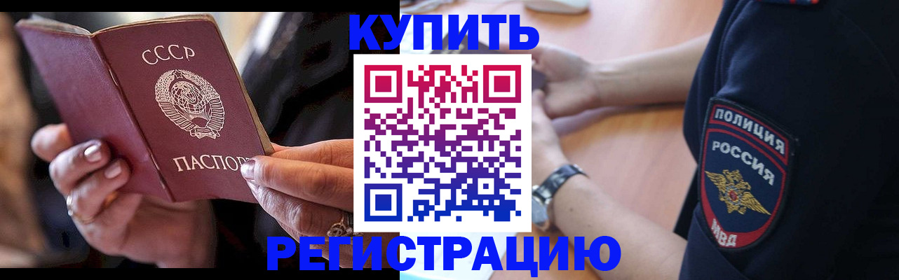 прописка для работы в Сельцо